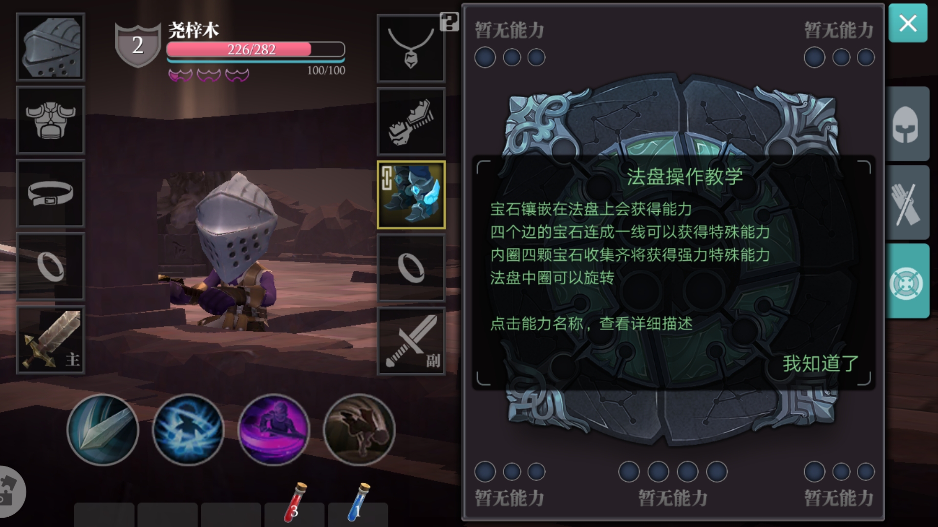 魔渊之刃法盘终极攻略，职业搭配 实战技巧 避坑指南全解析