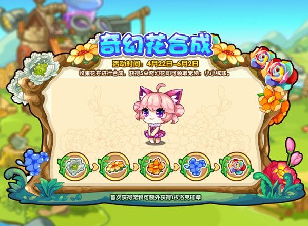 洛克王国奇丽草值得培养吗？2025最新进化攻略解析