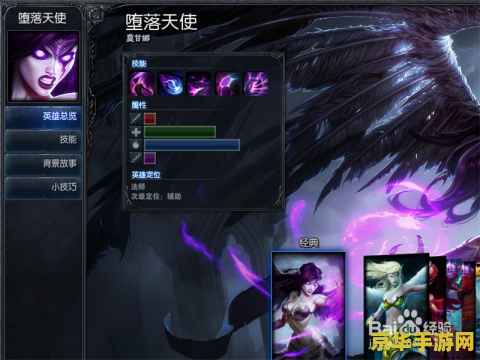 堕落天使符文怎么选_总被克制_三套方案省下200万金币