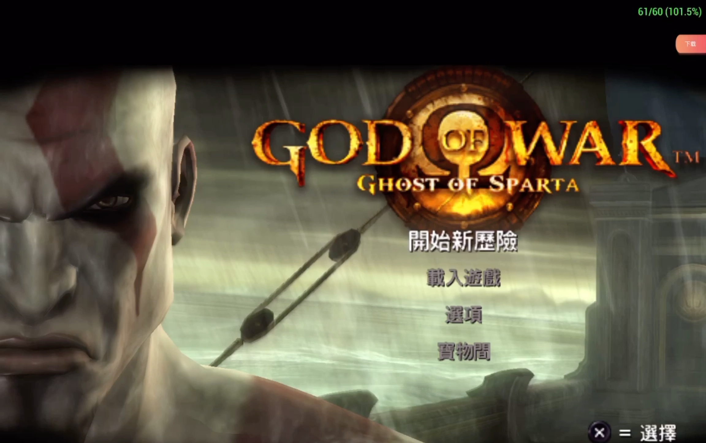 psp战神2中文版下载卡顿_资源验证_高速稳定下载方案