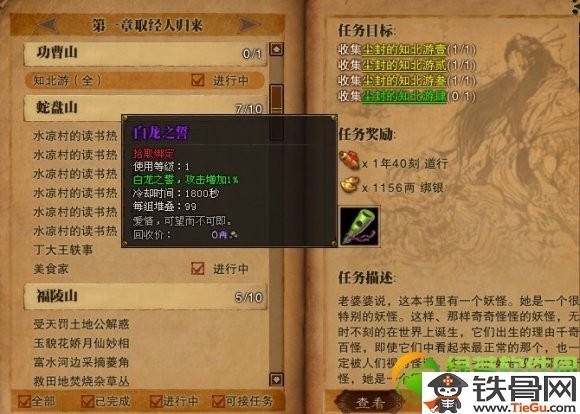 斗战神知北游难点攻克攻略？遇到卡关问题看这篇就够了