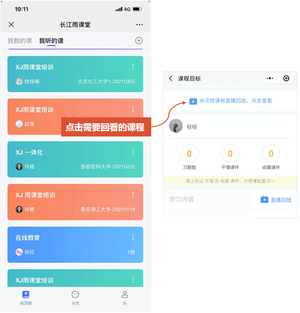 如何3步玩转长江雨课堂?2025智能教学全攻略 如何3步玩转长江雨课堂?2025智能教学全攻略