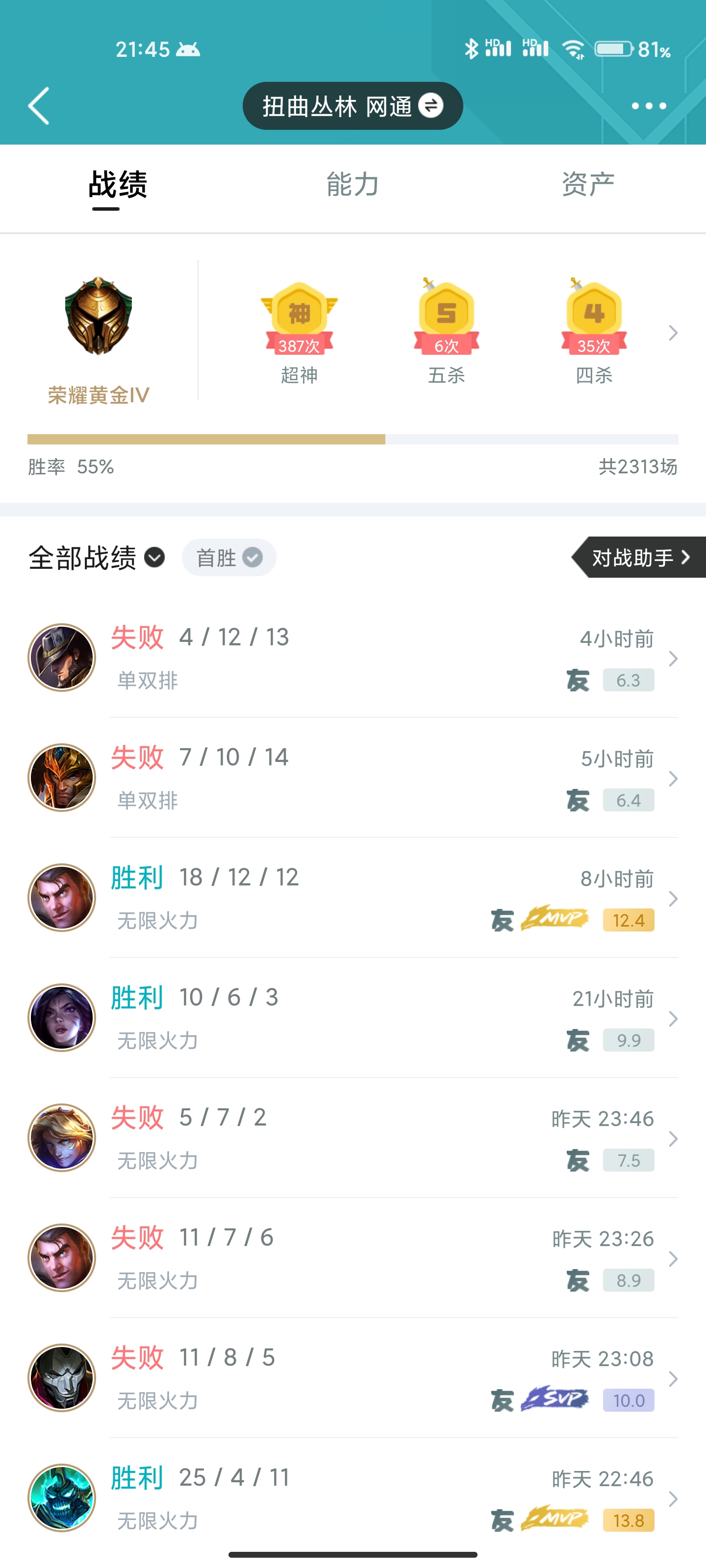 英雄联盟战力在线查询究竟如何准确使用？