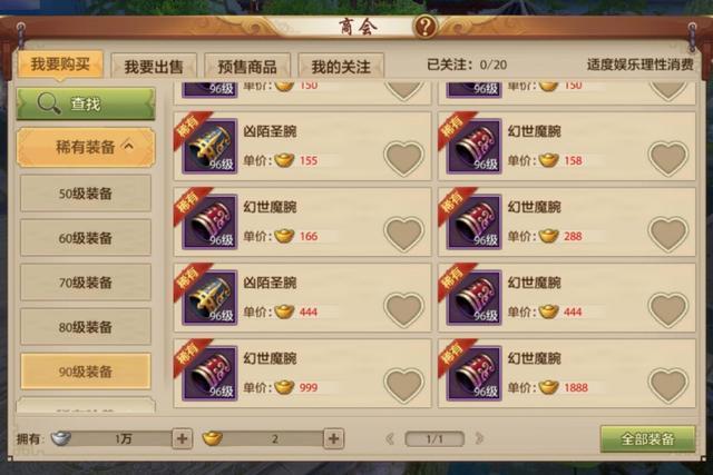 还在纠结天龙八部手游账号交易安不安全？看这里！