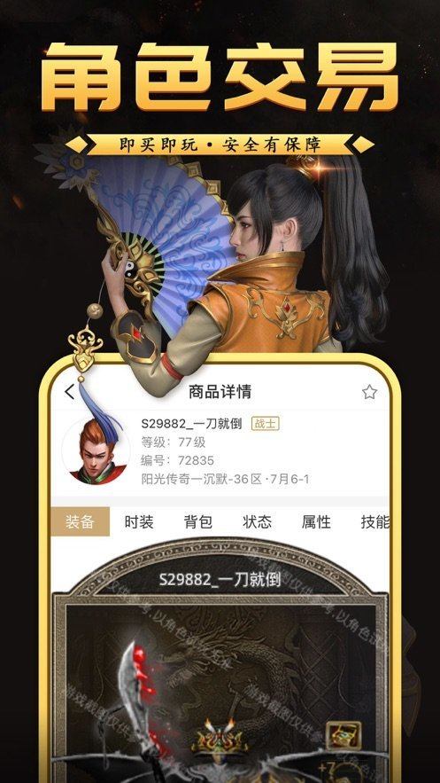 全面解析传世sf盒子:功能、特色与使用攻略 全面解析传世sf盒子:功能、特色与使用攻略