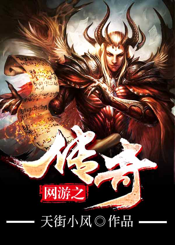 网游小说完结免费下载,赶紧来看看 网游小说完结免费下载,赶紧来看看