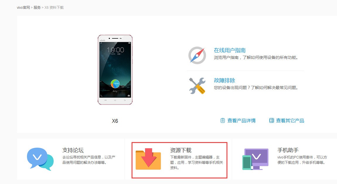 vivo手机怎么安全下载软件，小白操作步骤超详细