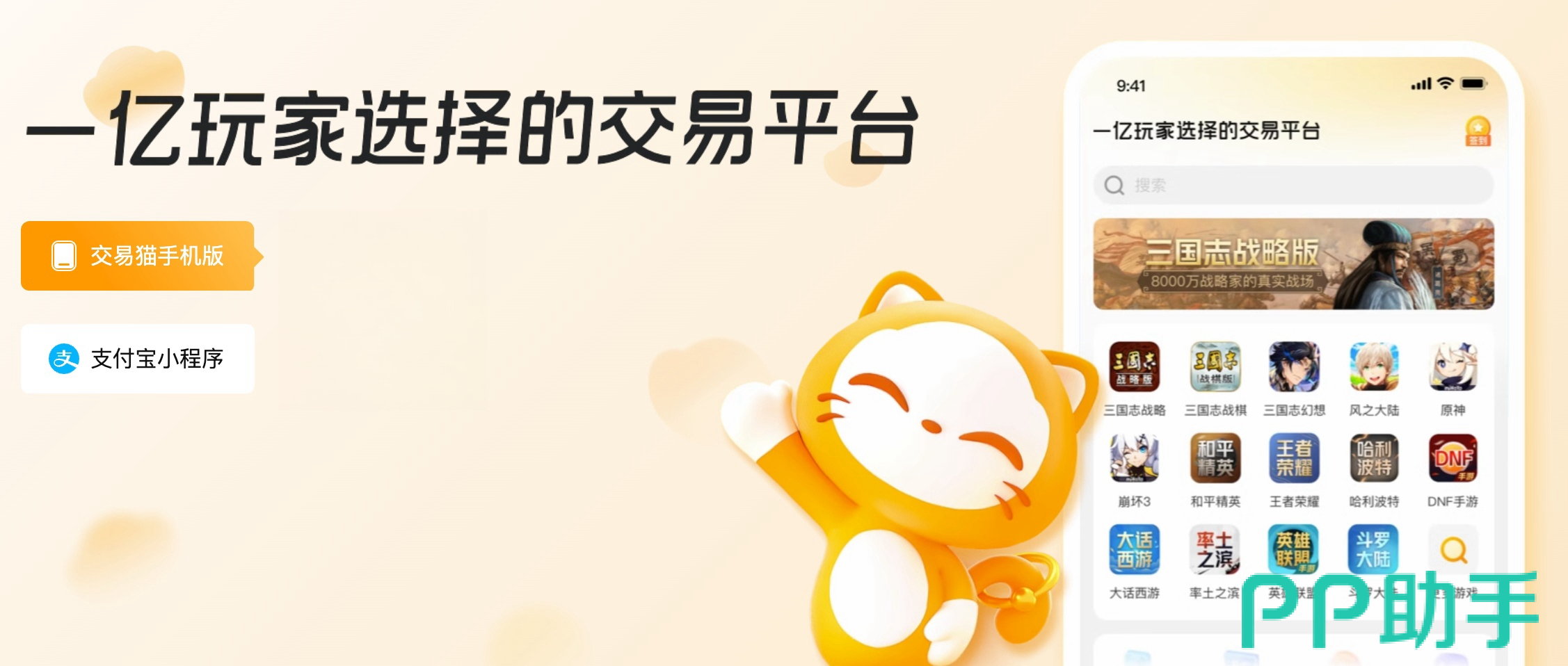 易手游交易平台有官方客服吗？问题解决方式整理