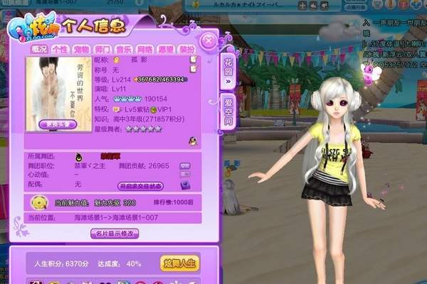 QQ炫舞3.0怎么玩才能不拖后腿？