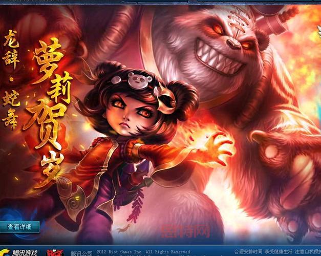 安妮情人节皮肤甜心宝贝获取渠道与时机