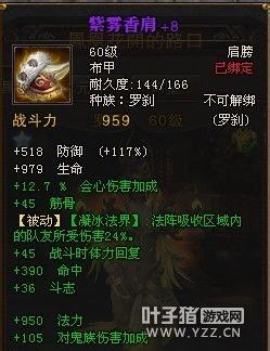 斗战神冰罗刹饰品选择