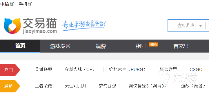 热门手游交易平台官网全解析