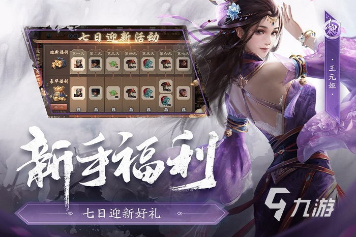 想玩2020年三国手游？优先选这几款高口碑的准没错