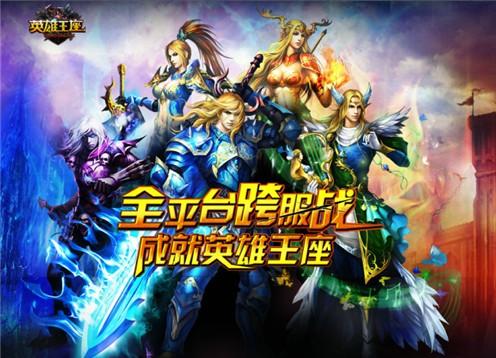 英雄王座单机版v1.0.0安卓版:畅享独特游戏体验 英雄王座单机版v1.0.0安卓版:畅享独特游戏体验