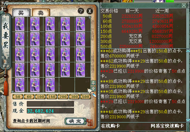 大话2点卡怎么查_余额不足预警_防坑指南省百元