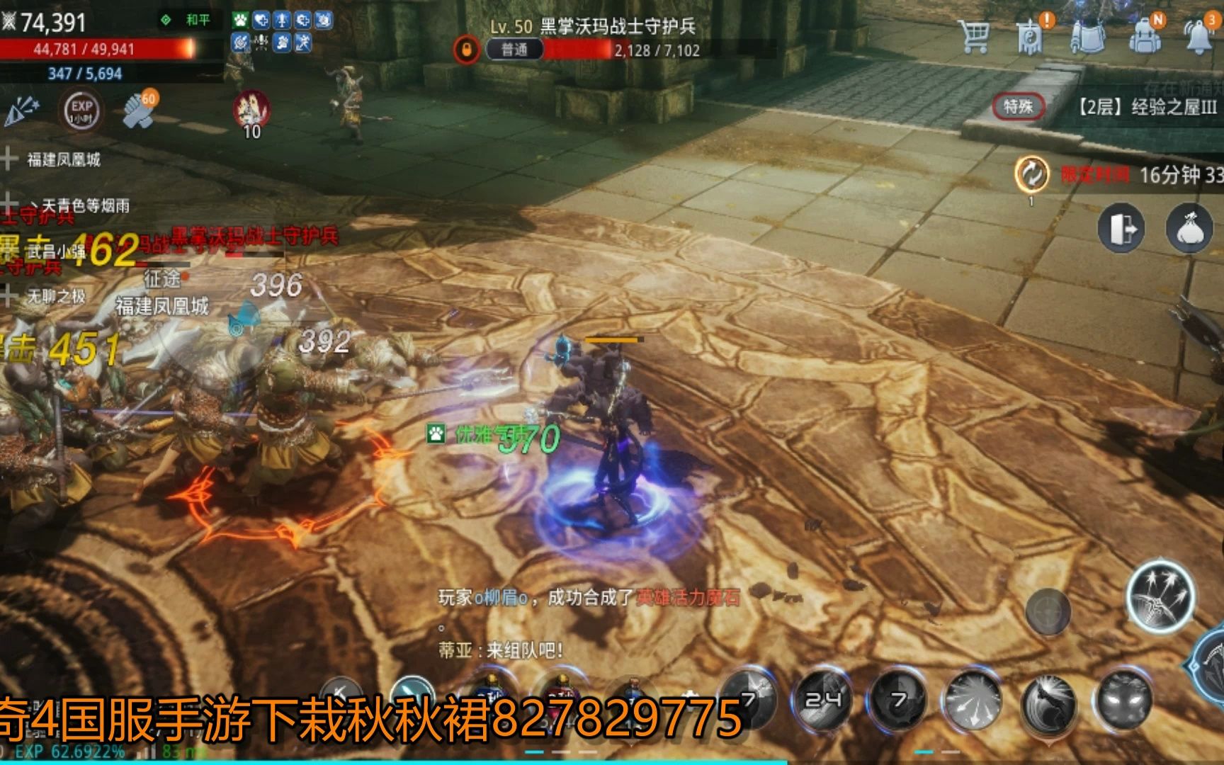 MIR4传奇4手游全面解析:游戏特色与玩法指南 MIR4传奇4手游全面解析:游戏特色与玩法指南