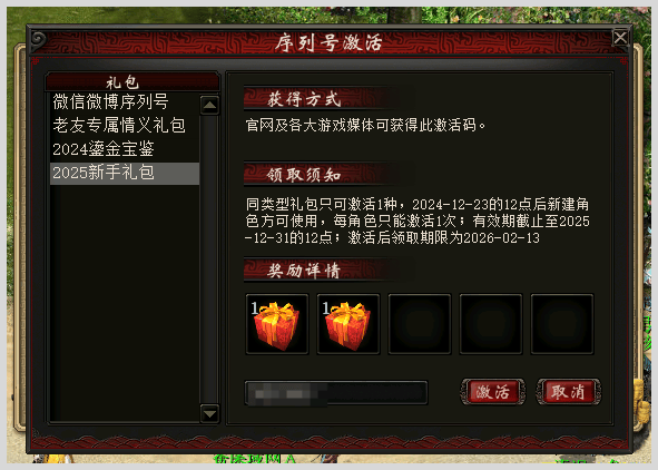 大话2新手序列号怎么领_激活总失败_避坑领神兽攻略 大话2新手序列号怎么领_激活总失败_避坑领神兽攻略