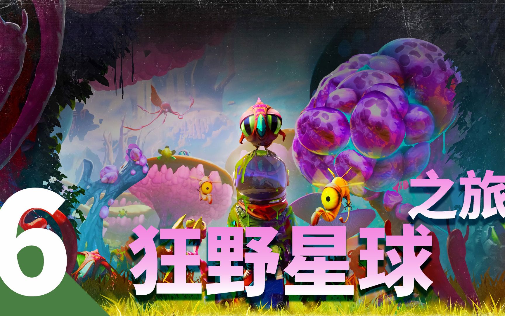 狂野星球官网到底藏着哪些新手不知道的宝藏？