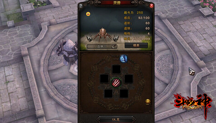 斗战神灵兽进化技格子开启方法