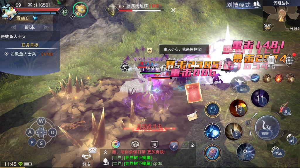 新神魔大陆手游副本通关攻略