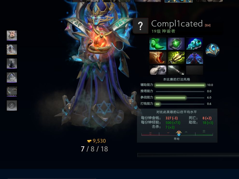 Dota神谕者出装攻略 Dota神谕者出装攻略