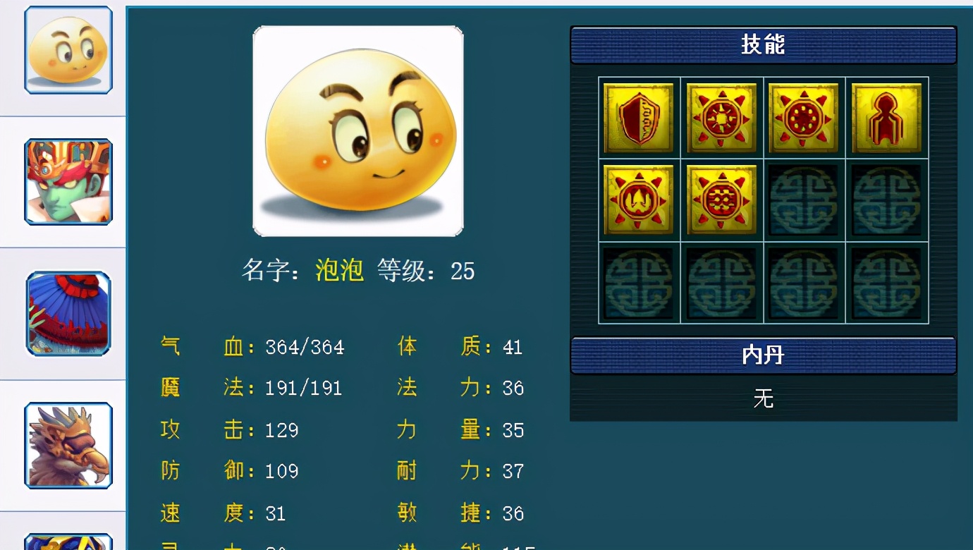 梦幻西游法术图标侵权怎么办_设计避坑指南_省3000元费用