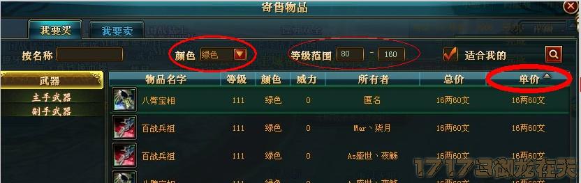 御龙在天图标怎么点亮_角色60级不显示_官网手动激活步骤