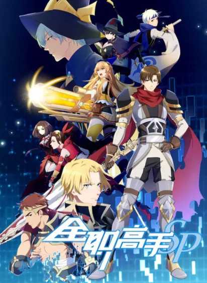 网游之全职高手_小说免费阅读-起点中文网