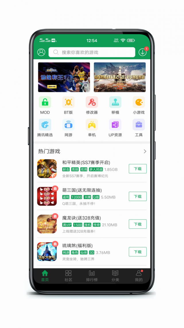 7733游戏盒有哪些独家优势，让你眼前一亮的特色全公开！