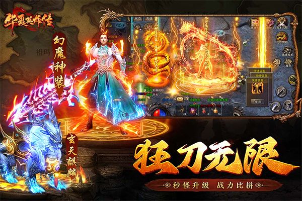 华夏英雄传抗倭老版本下载_华夏英雄传破解版_华夏英雄传