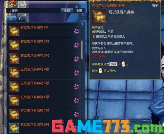 剑灵八卦牌属性搭错？三套方案省3000金秒提战力