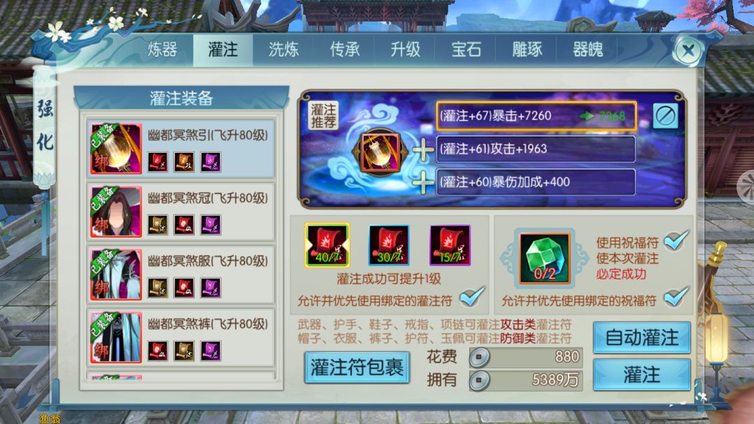 诛仙八凶龙丹如何突破属性上限？实战评测揭秘隐藏机制