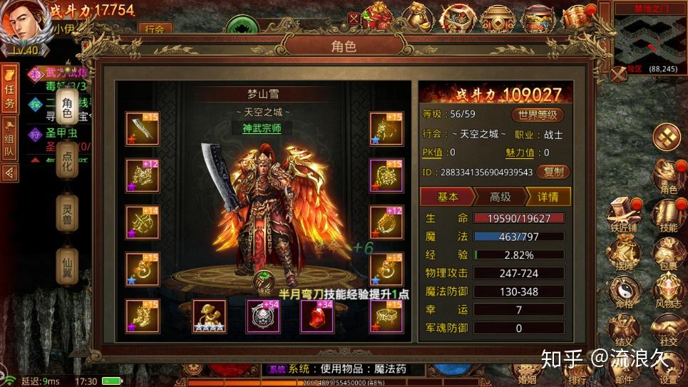 传奇世界元神版手游怎么玩才过瘾? 传奇世界元神版手游怎么玩才过瘾?