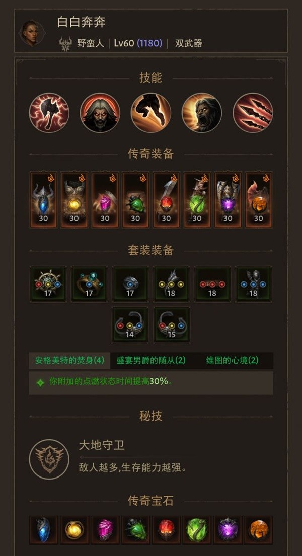 暗黑风格网游BD玩法，如何打造最强流派？