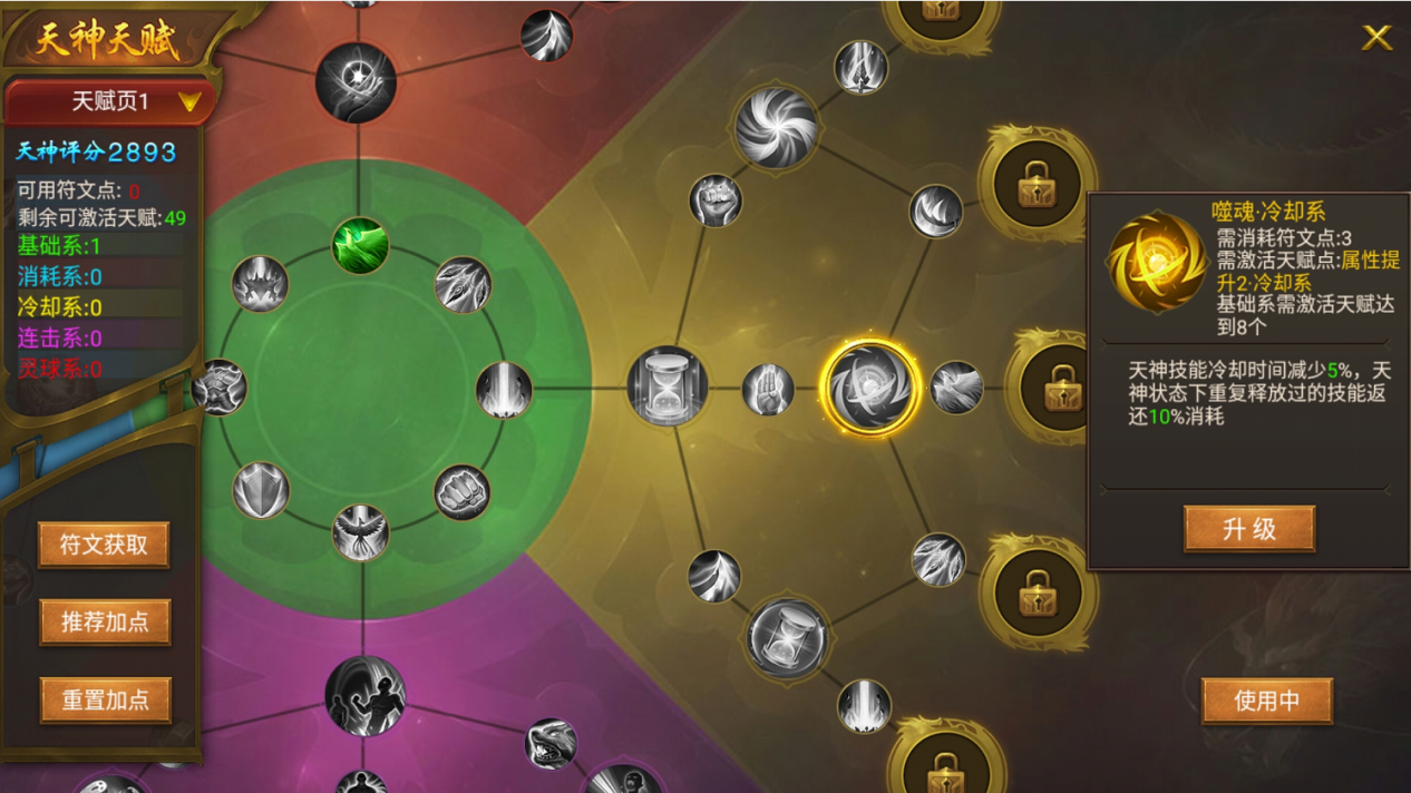 网游神级天赋卡怎么获得效果解析，快速上手不踩坑