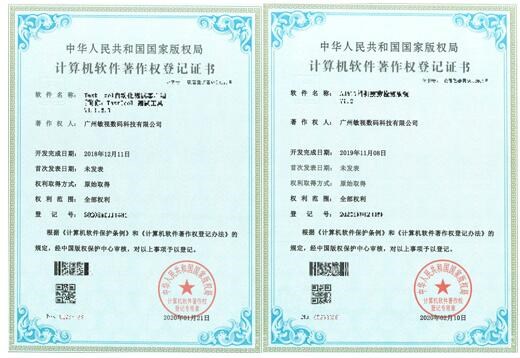 软件开发证书和软著的区别