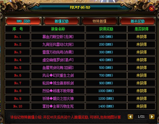 角色扮演页游卡关？职业选错？零氪金破局全指南