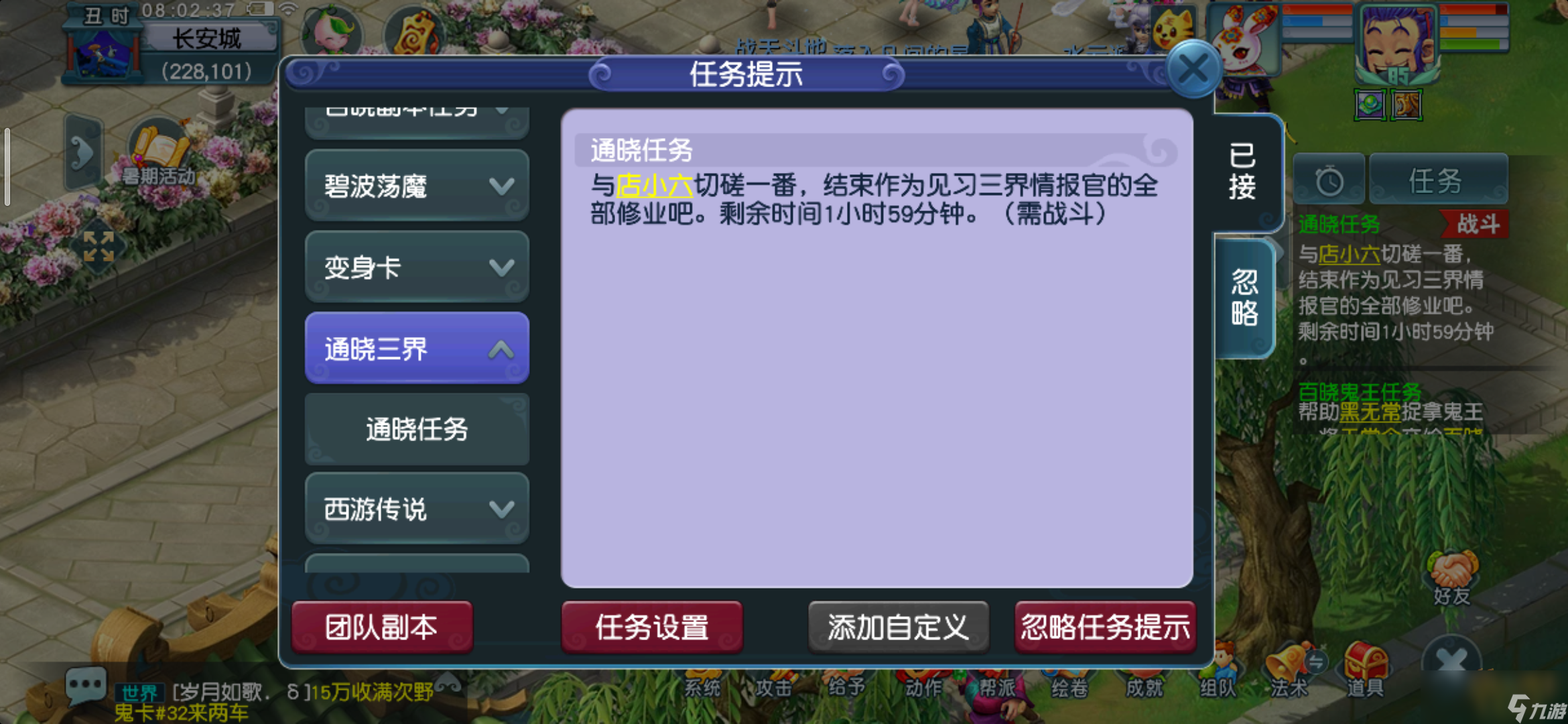 梦幻西游五一活动怎么玩_任务卡关怎么办_全攻略解析