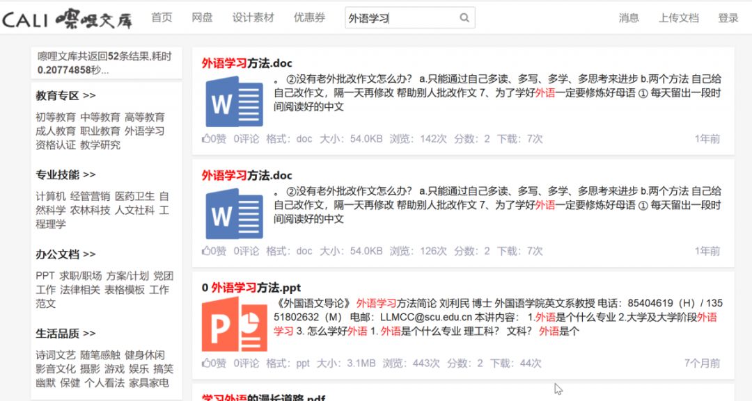 四世同堂txt下载遇难题？3招安全获取电子版