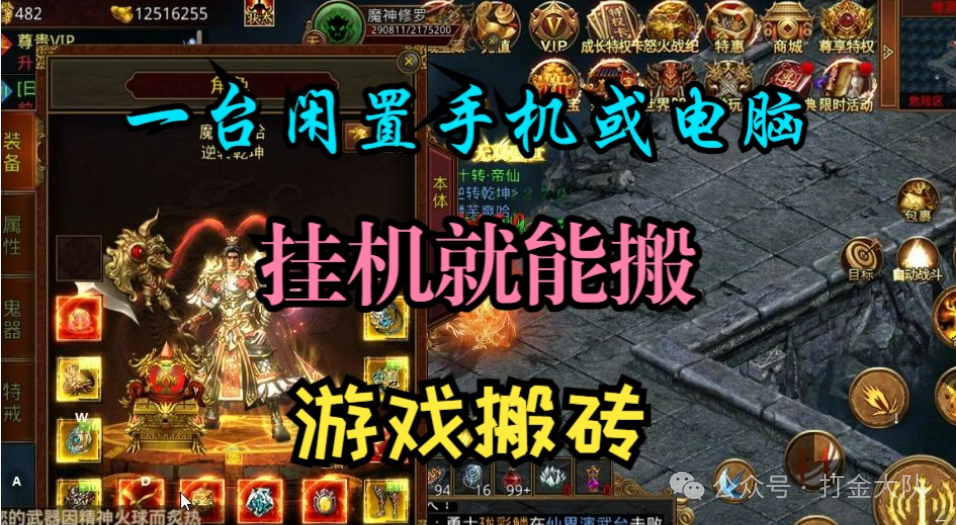 挂机传奇3_挂机传奇_挂机传奇版下载