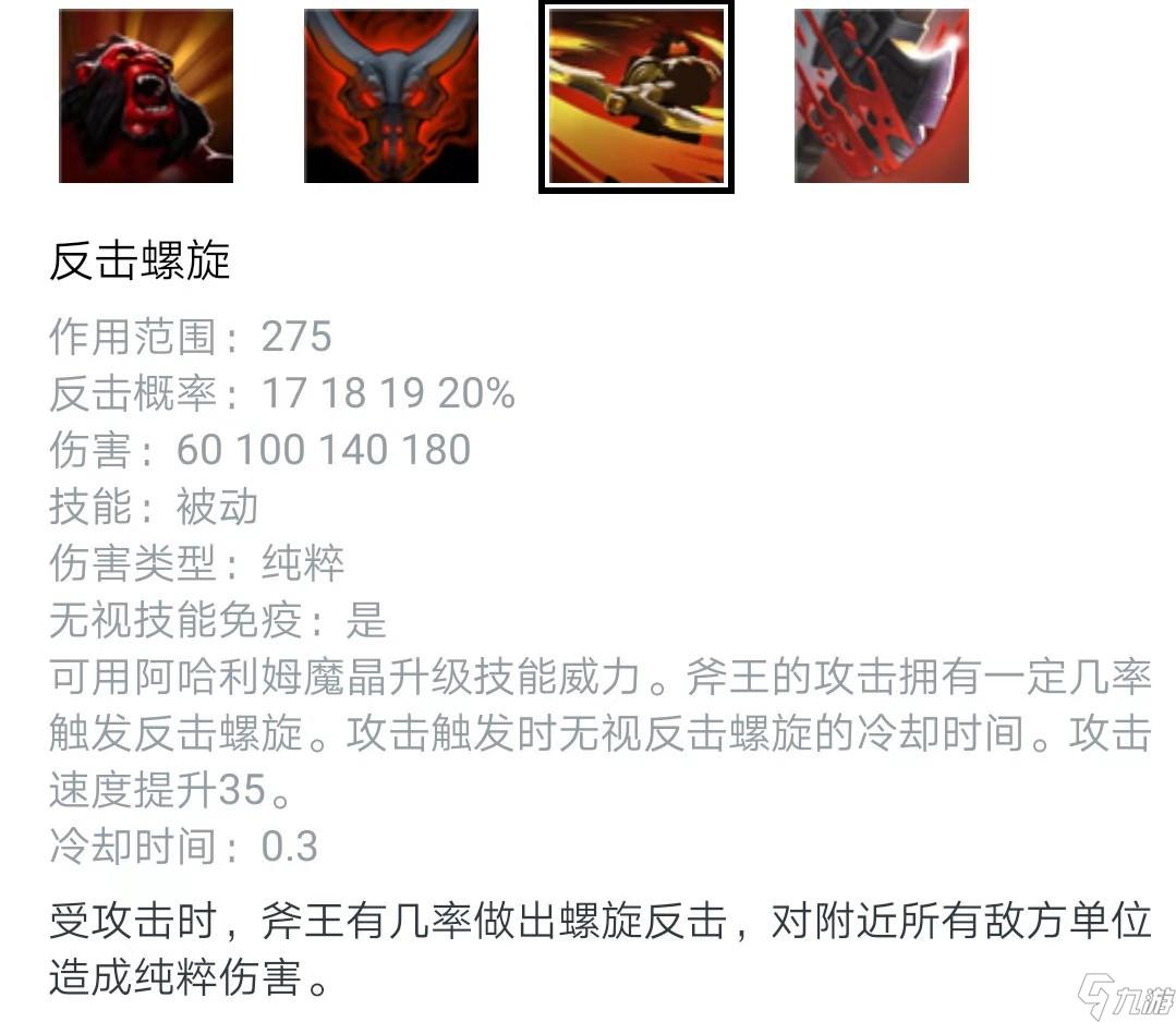 2025DOTA2斧王出装攻略（前期中期后期核心装备）应对不同阵容灵活调整技巧