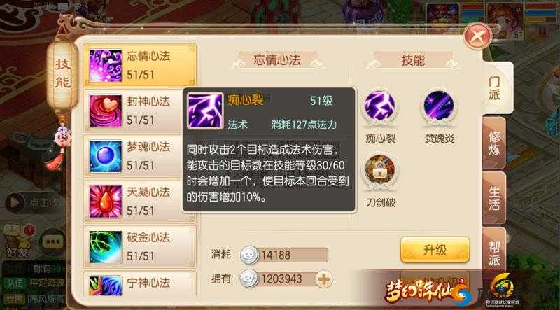 梦幻诛仙圣巫怎么加点最厉害？