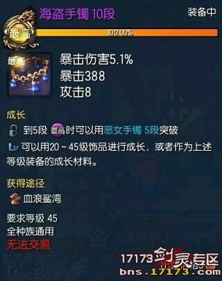 血浪鲨湾怎么打不团灭？三套装备搭配教你速通