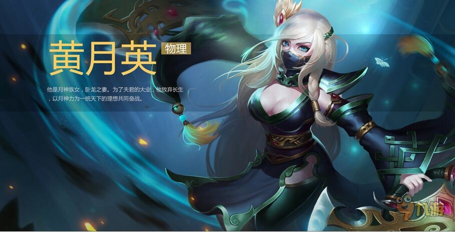 梦三国黄月英实战玩法技巧大全，带你走向胜利！