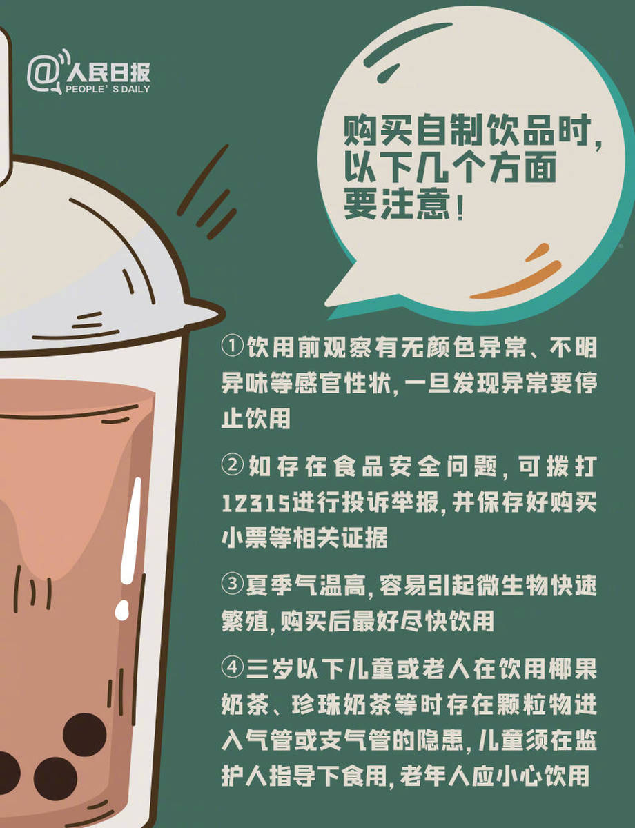 初秋第一杯奶茶怎么选？2025避坑攻略教你喝出仪式感