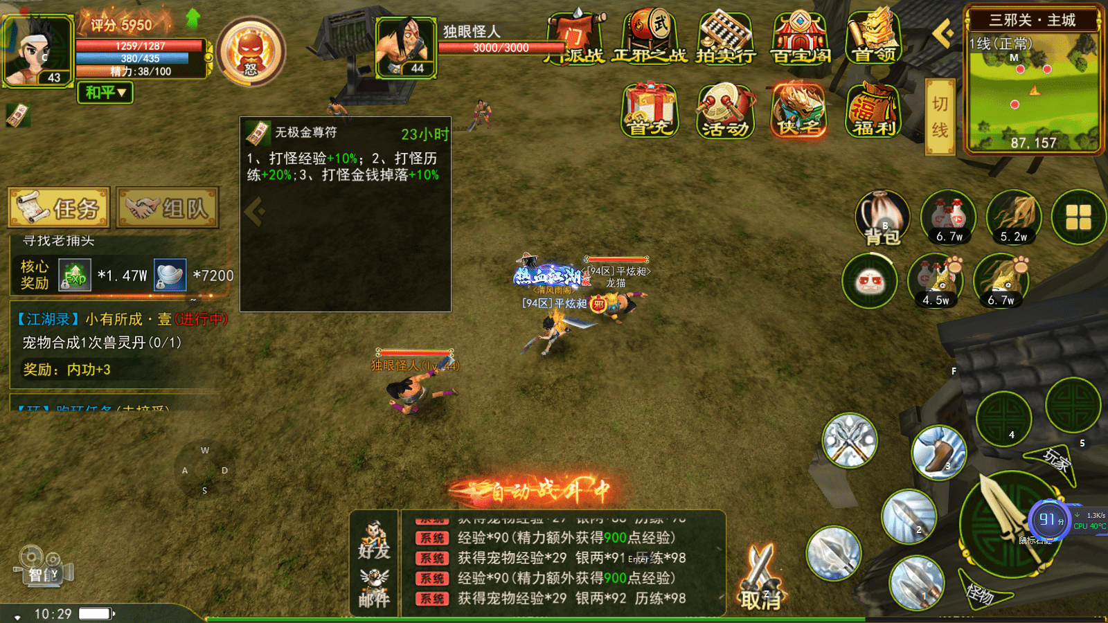 热血江湖新手卡号怎么领_零氪党三天_省百万金币攻略