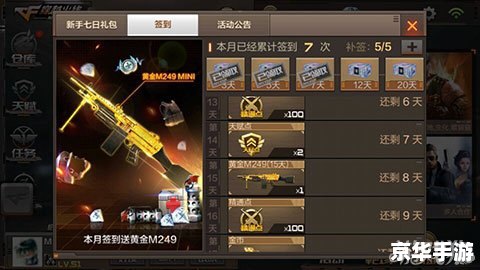 穿越火线手游高效刷枪攻略，技巧全解析与实战策略