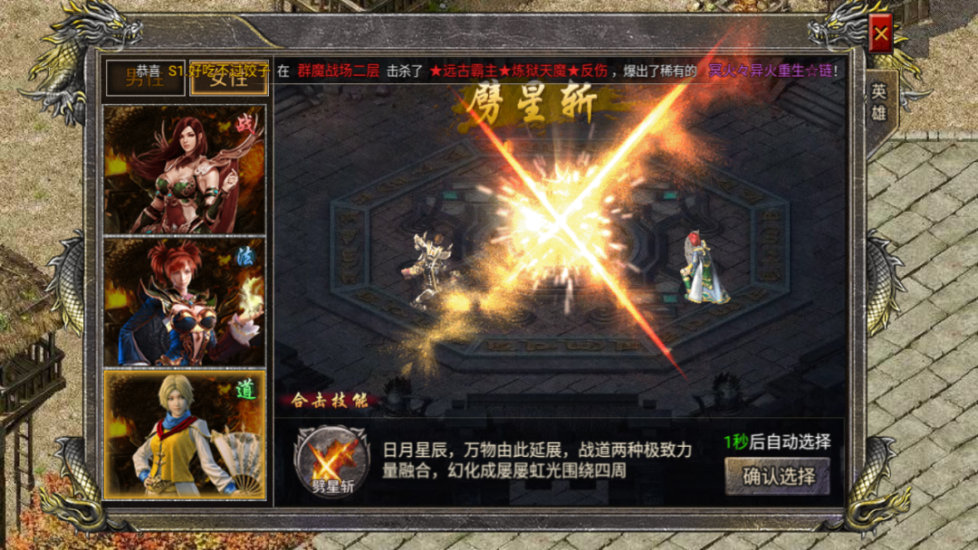 1.80战神合击_战神合击传奇手游_战神合击什么组合厉害