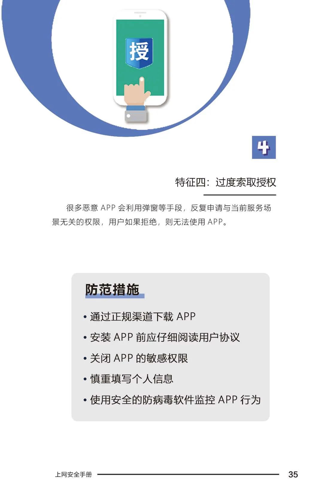 手机总被装垃圾软件?2025防流氓APP攻略省万元流量费! 手机总被装垃圾软件?2025防流氓APP攻略省万元流量费!