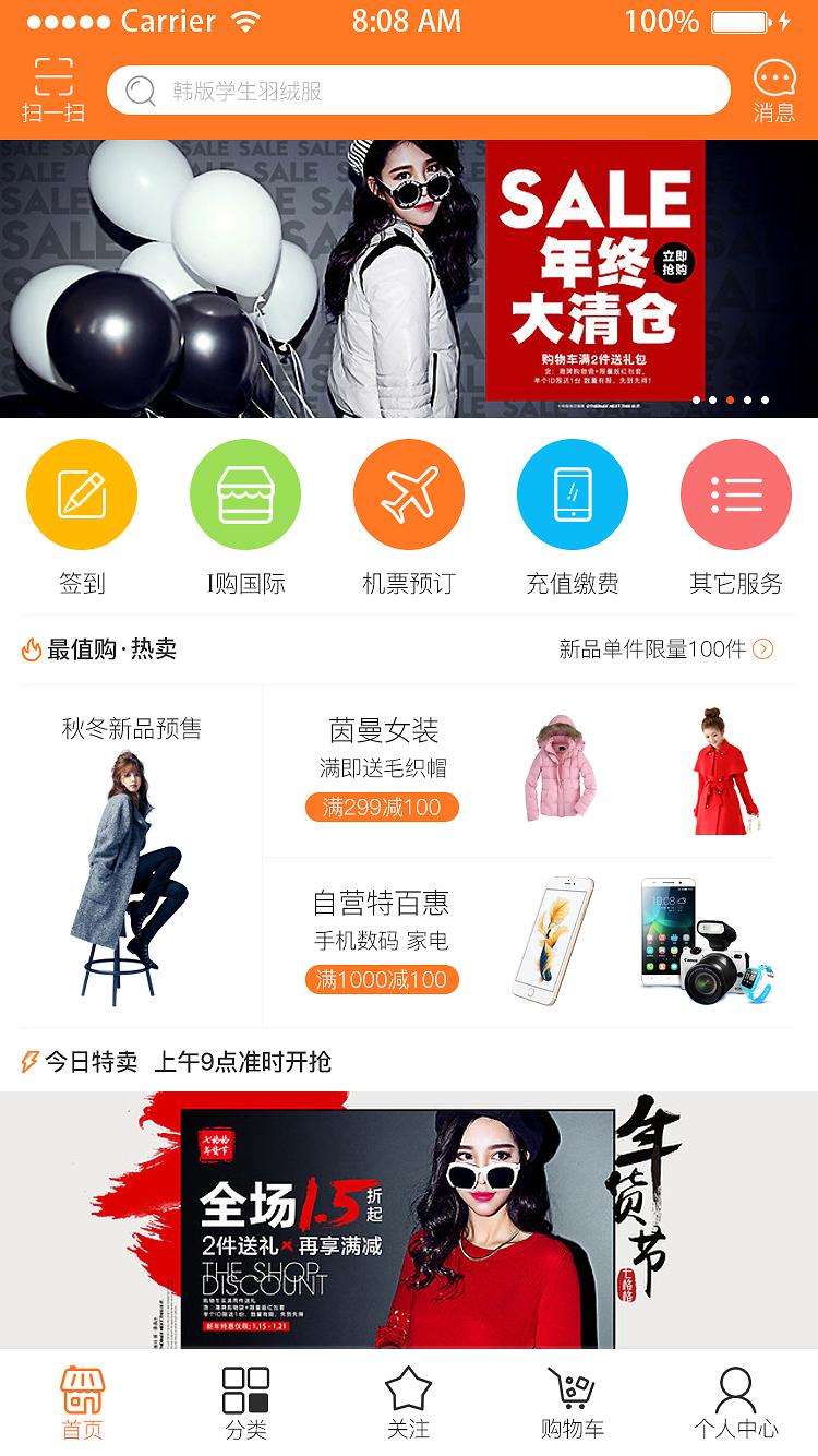 手机软件商城app免费下载安装方法